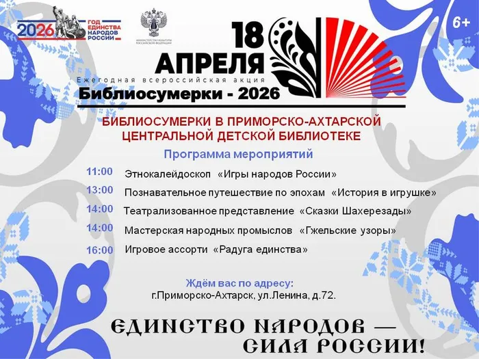 афиша-горизонт