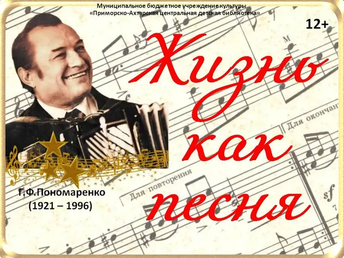 ГПономаренко