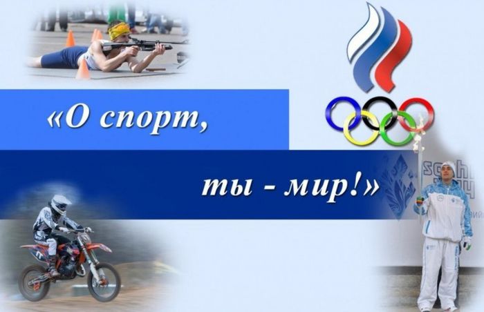 motivaciya-o-sporte-vyskazyvaniya-mudryh-mudrye-slova-pro-sport-2